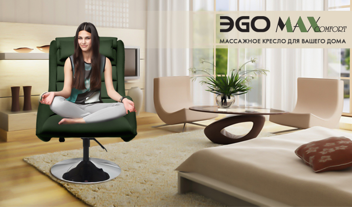 Массажное кресло EGO Max Comfort EG-3003
