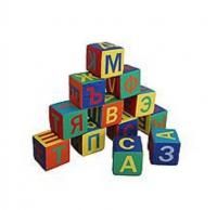 Кубики-буквы