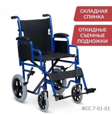 Кресло-каталка для инвалидов Армед H 030C