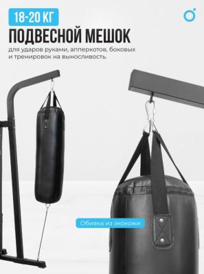 Силовой комплекс домашний OXYGEN FITNESS SITKOR