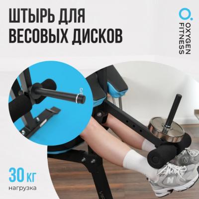 Скамья для жима домашняя OXYGEN FITNESS VIRGO