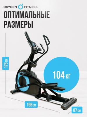 Эллиптический тренажер OXYGEN FITNESS E700 PRO