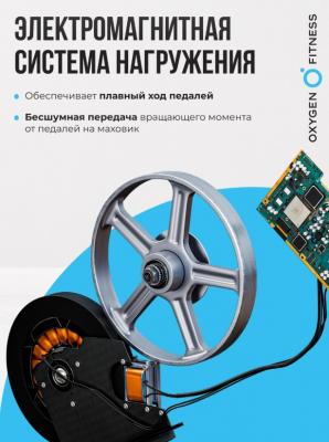 Эллиптический тренажер OXYGEN FITNESS E700 PRO