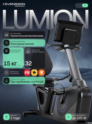 Велотренажер горизонтальный SVENSSON INDUSTRIAL LUMION