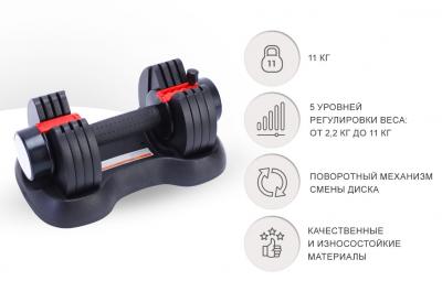 Гантель регулируемая UNIX Fit 11 кг