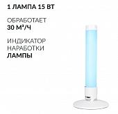 Рециркулятор бактерицидный Армед 1-115 ПТ