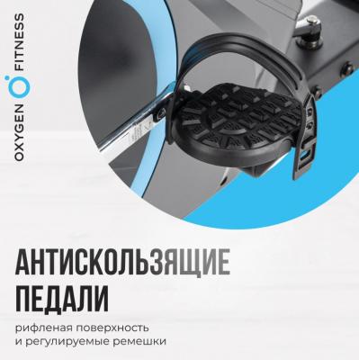 Велотренажер домашний OXYGEN FITNESS MOMENTUM RB