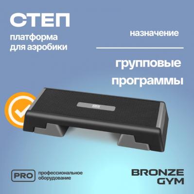 Степ-платформа для аэробики BRONZE GYM