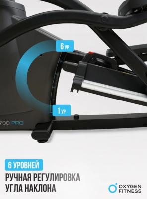 Эллиптический тренажер OXYGEN FITNESS E700 PRO