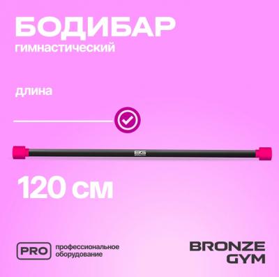 Палка гимнастическая профессиональная BRONZE GYM БОДИБАР