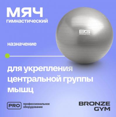 Мяч гимнастический GYM BALL ANTI-BURST, 65 см