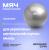 Мяч гимнастический GYM BALL ANTI-BURST, 65 см