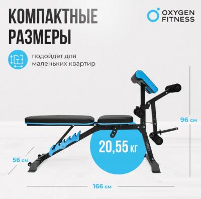 Скамья для жима домашняя OXYGEN FITNESS VIRGO