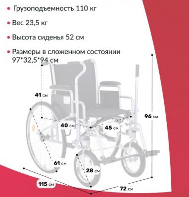 Кресло-коляска для инвалидов Армед Н 005