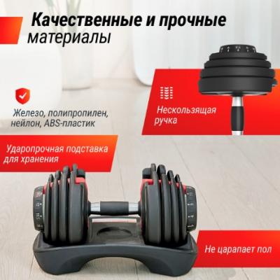 Гантель со ступенчатой регулировкой UNIX Fit 16 кг