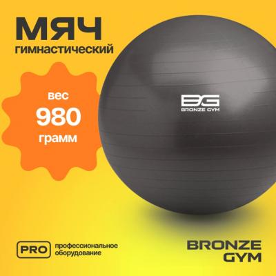 Мяч гимнастический GYM BALL ANTI-BURST, 55 см.