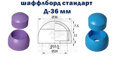 Биты Шаффлборд стандарт 36мм