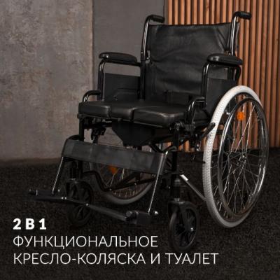 Кресло-коляска для инвалидов Армед Н 011A