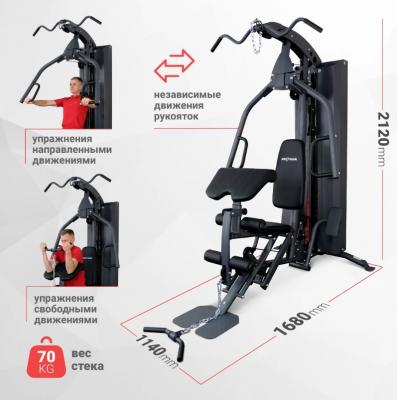 Многофункциональная силовая станция Protrain MT7000