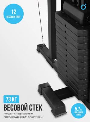 Силовой комплекс домашний OXYGEN FITNESS SITKOR