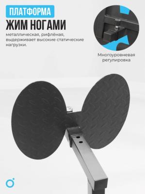 Силовой комплекс домашний OXYGEN FITNESS SITKOR