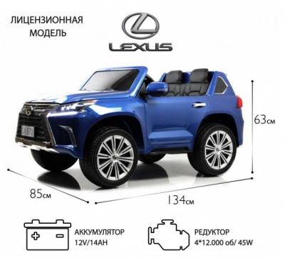 Детский электромобиль Lexus LX570 (Y555YY)