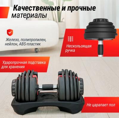 Гантель со ступенчатой регулировкой UNIX Fit 40 кг
