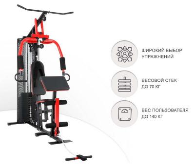Силовой комплекс UNIX Fit BLOCK 70 MAX