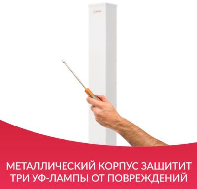 Рециркулятор бактерицидный Армед AirCube 330 FM