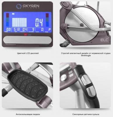Эллиптический эргометр OXYGEN ELC