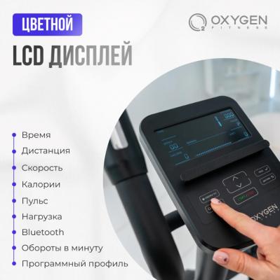 Эллиптический тренажер домашний OXYGEN FITNESS FIRAL