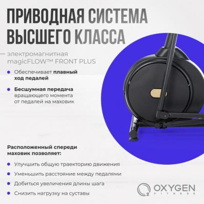 Эллиптический тренажер домашний OXYGEN FITNESS FIRAL