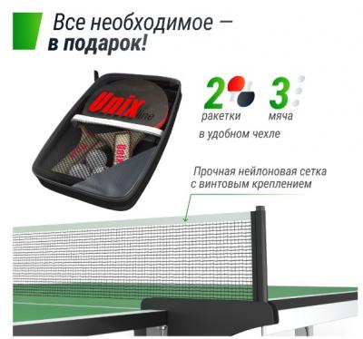 Профессиональный теннисный стол UNIX Line 25 mm MDF