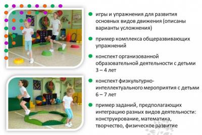 Веселые старты комплект