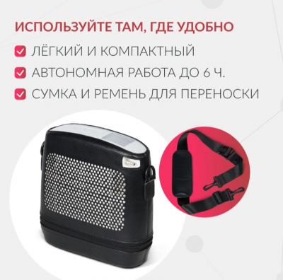 Концентратор кислорода Армед F1