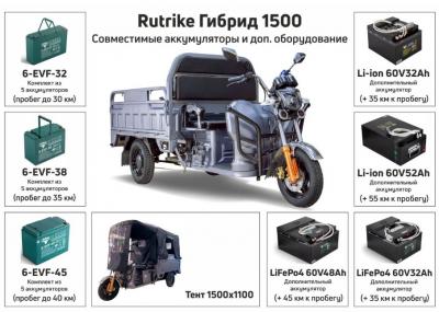 Грузовой электротрицикл Rutrike Гибрид 1500 60V1000W