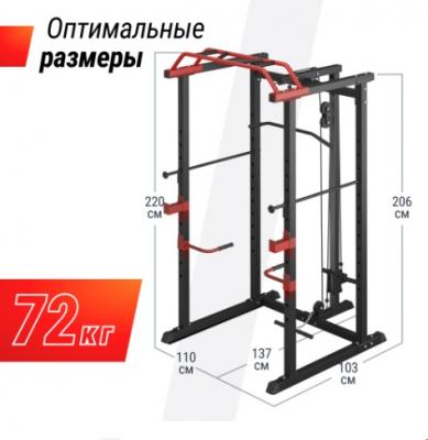 Силовая рама UNIX Fit многофункциональная с тягой (300 кг)