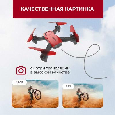 Радиоуправляемый квадрокоптер HIPER  "SKY LEGEND FPV" (WiFi камера)
