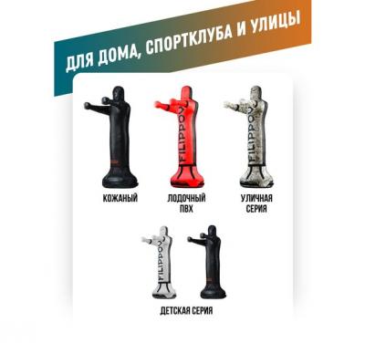 Уличный спарринг-партнер FILIPPOV