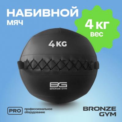 Мяч набивной BRONZE GYM