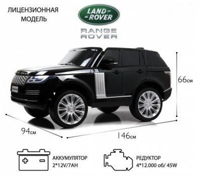 Детский электромобиль Range Rover HSE 4WD (Y222YY)