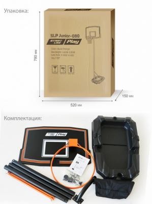 Баскетбольная стойка Junior 080