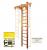 Шведская стенка Kampfer Wooden Ladder Ceiling