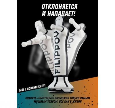 Уличный спарринг-партнер FILIPPOV