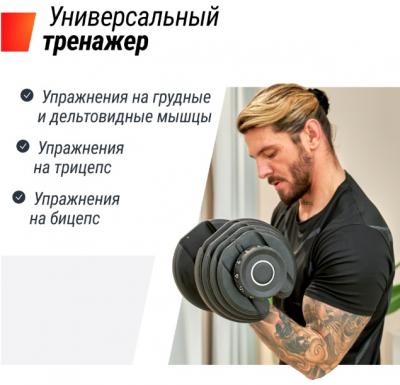 Гантель со ступенчатой регулировкой UNIX Fit 40 кг