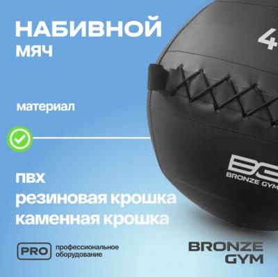Мяч набивной BRONZE GYM