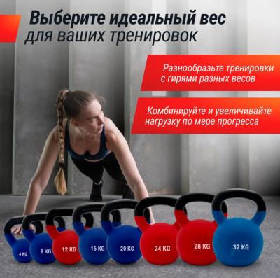 Гиря UNIX Fit виниловая