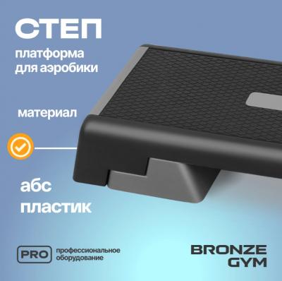 Степ-платформа для аэробики BRONZE GYM