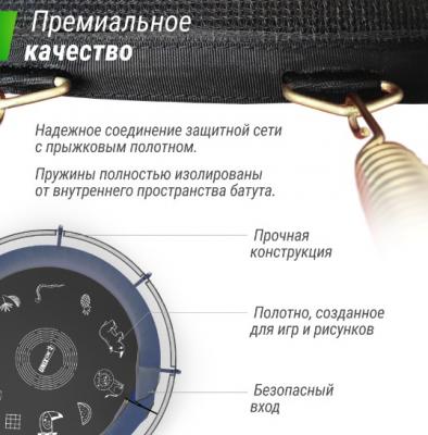 Батут UNIX line SUPREME GAME 14 ft