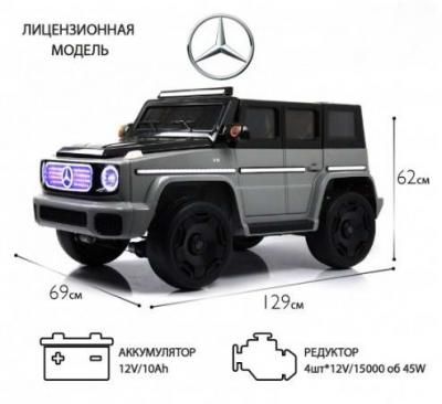 Детский электромобиль Mercedes-Benz EQG (E222EE)